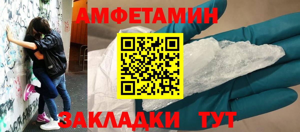 Амфетамин VHQ Фурманов