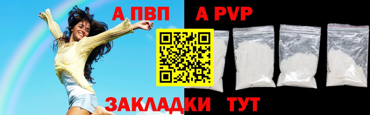 Alpha-PVP кристаллы Фурманов