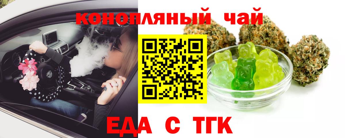 Фурманов  Печенье с ТГК конопля  Вход с VPN 
