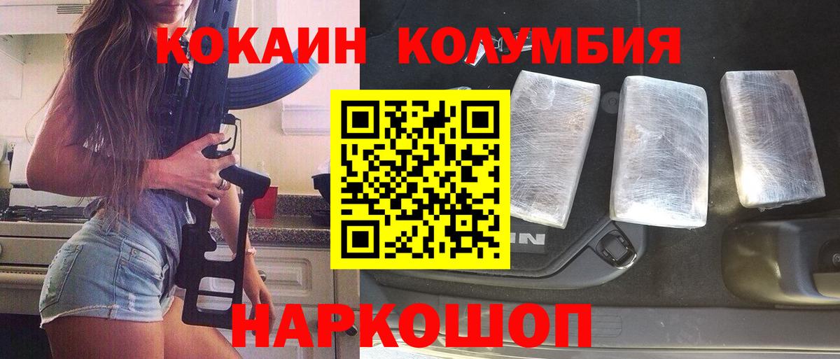 COCAIN FishScale  КОКАИН  Фурманов  Вход с VPN  КОКАИН 98% 