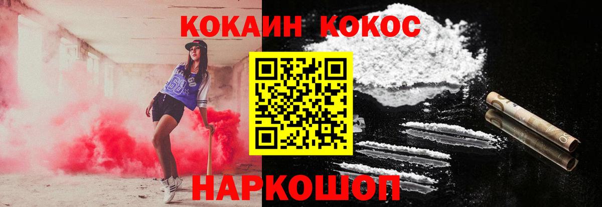 Cocaine VHQ Фурманов