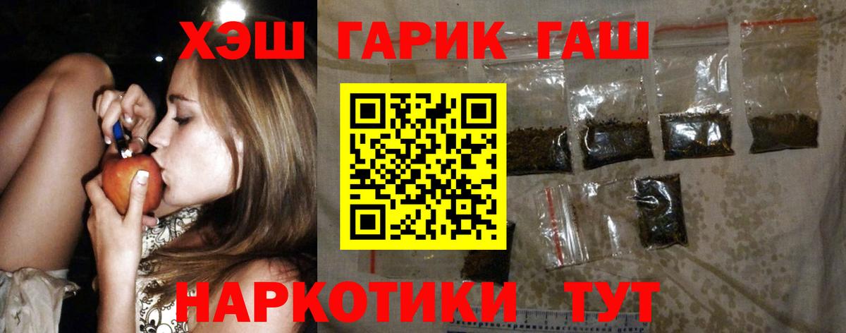 Гашиш убойный Фурманов