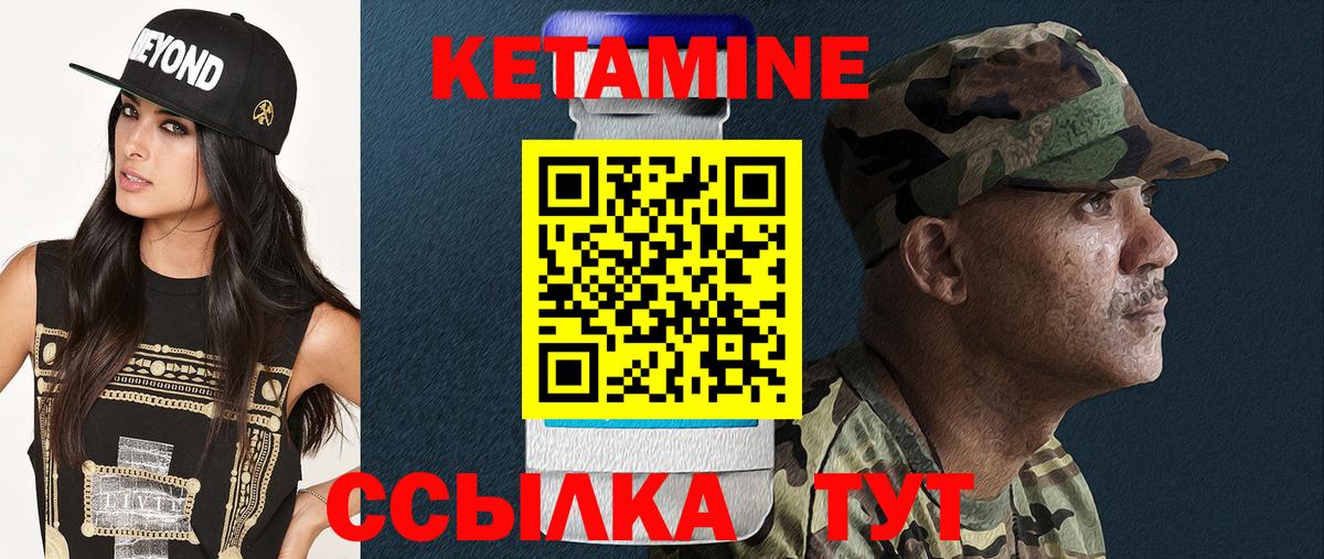 Кетамин ketamine Фурманов