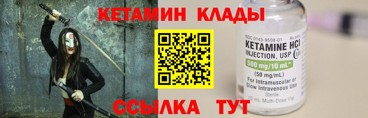 Фурманов  Кетамин ketamine  Вход с VPN 