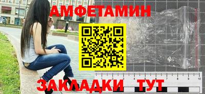 амфетамин Краснокаменск