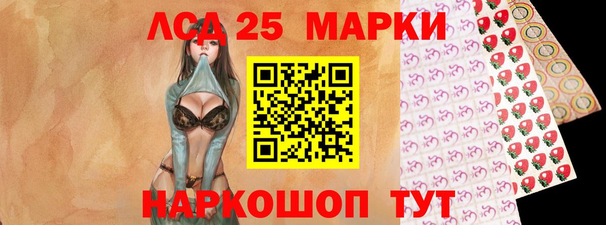 LSD-25 экстази ecstasy Фурманов