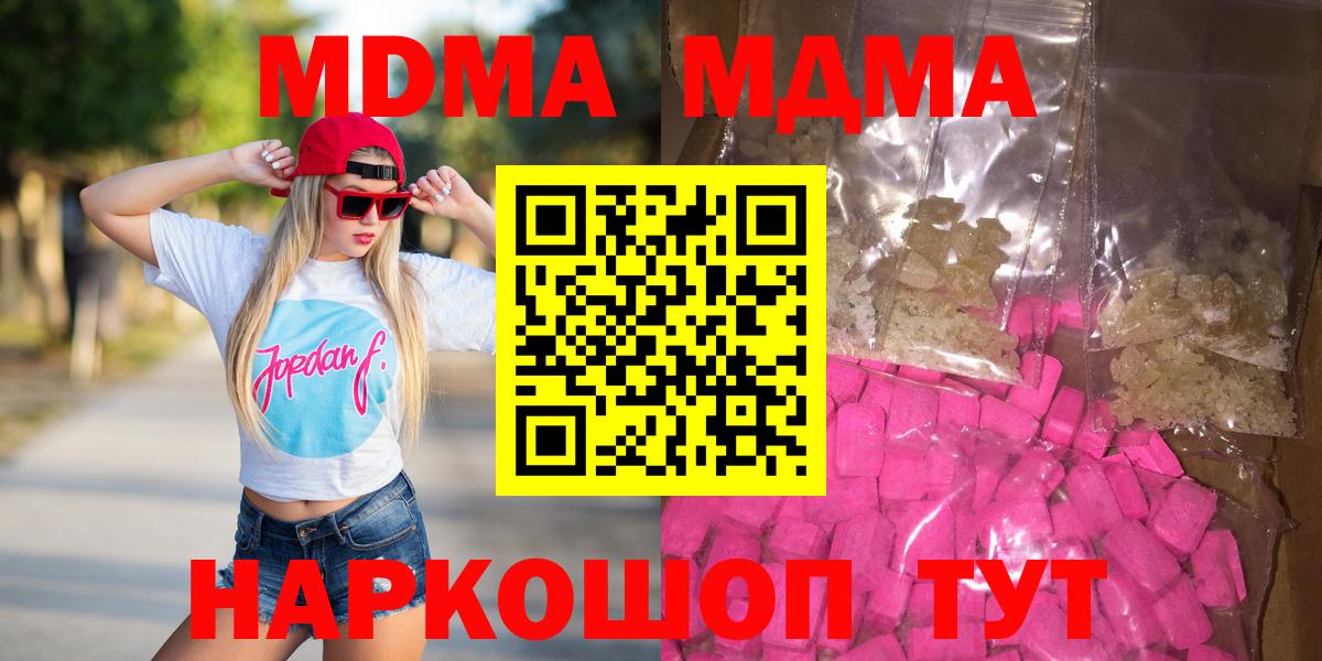 Меф МЯУ МЯУ кристаллы  Меф  Фурманов  МАРИХУАНА  Cocaine  Вход с VPN  ГАШИШ 