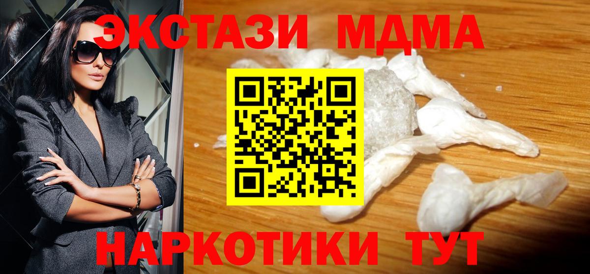 MDMA VHQ  МДМА VHQ  Вход с VPN  Фурманов 