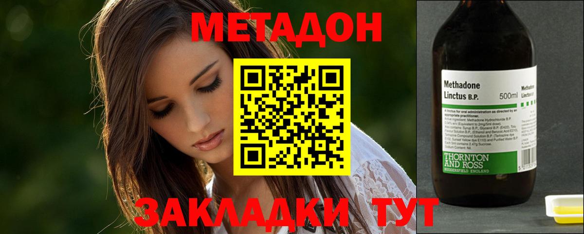 Метадон кристалл  даркнет телеграм  Фурманов  Вход с VPN  ссылка на мегу маркетплейс 