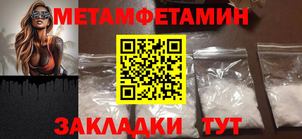 МЕТАМФЕТАМИН  Метамфетамин Methamphetamine  Вход с VPN  Фурманов  Метамфетамин Methamphetamine 