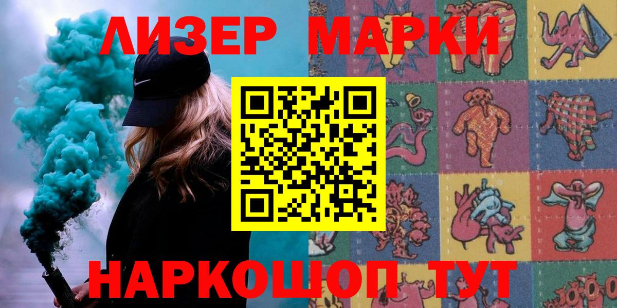 Марки NBOMe 1500мкг Фурманов