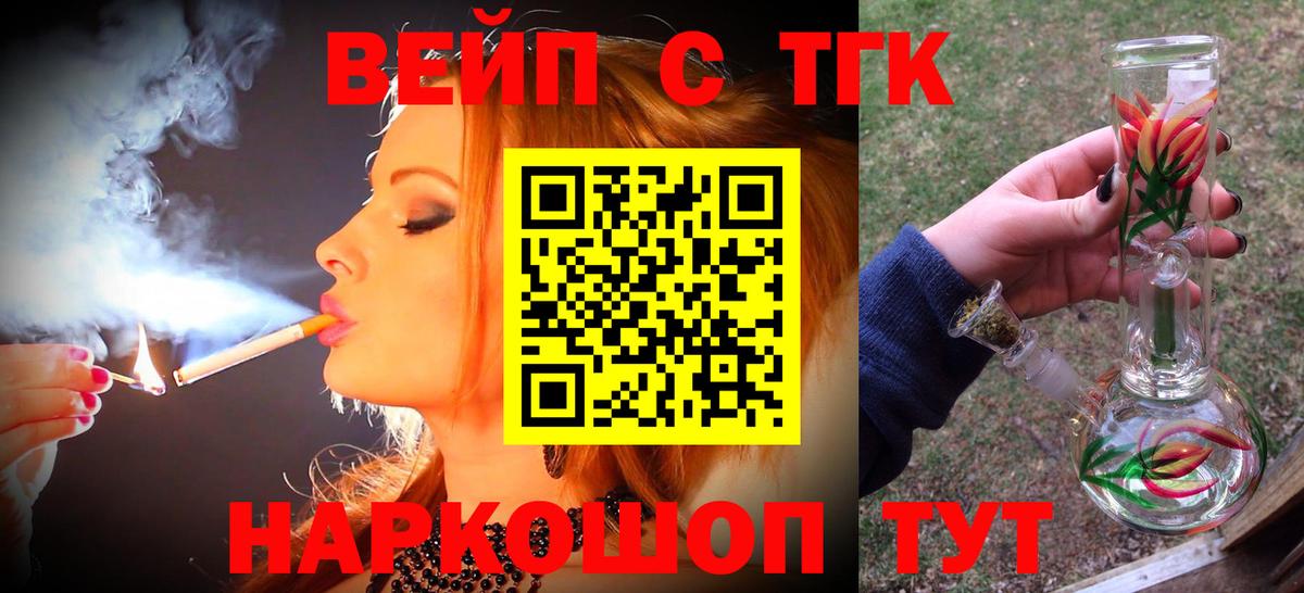 что такое   ТГК жижа  Дистиллят ТГК Wax  Вход с VPN  Фурманов 
